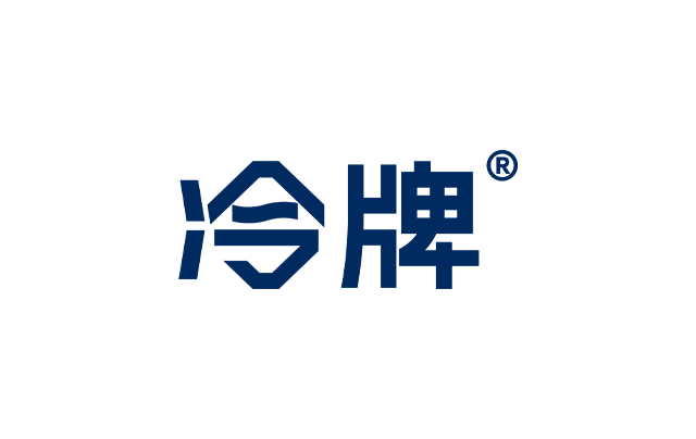 冷牌